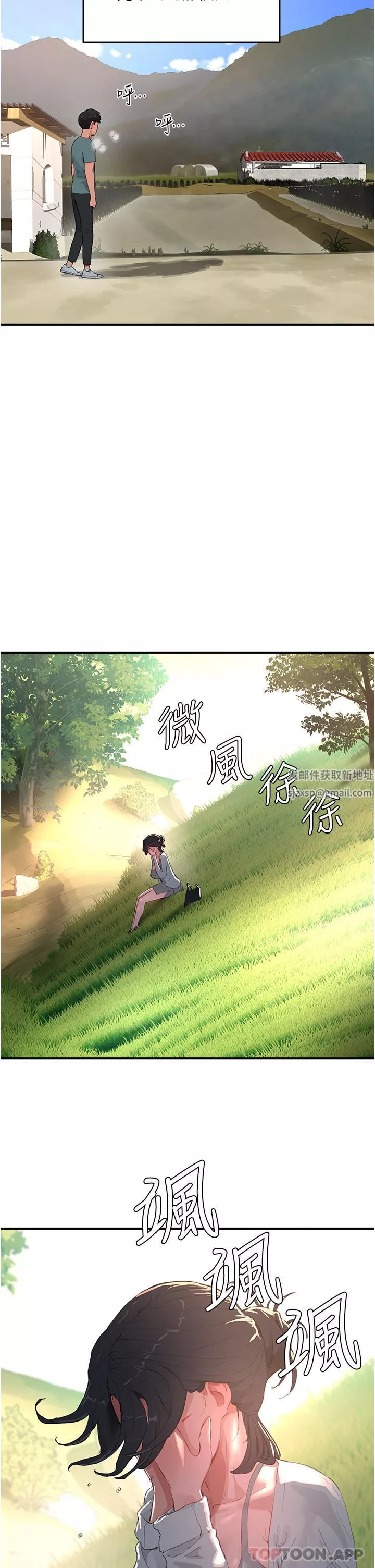 夏日深处-第61话-淫水喷泉 - 图片 27