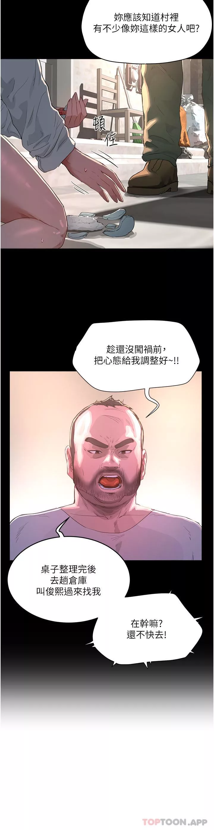 夏日深处-第61话-淫水喷泉 - 图片 29