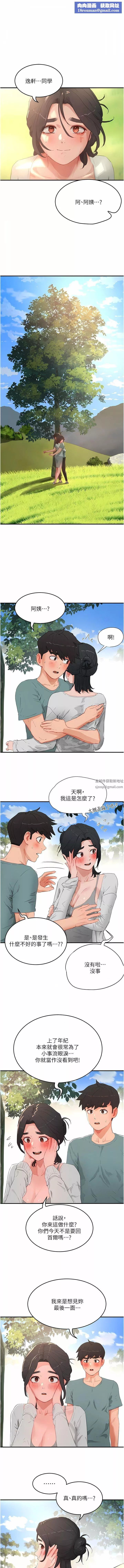 夏日深处-第62话-快放进来吧! - 图片 1