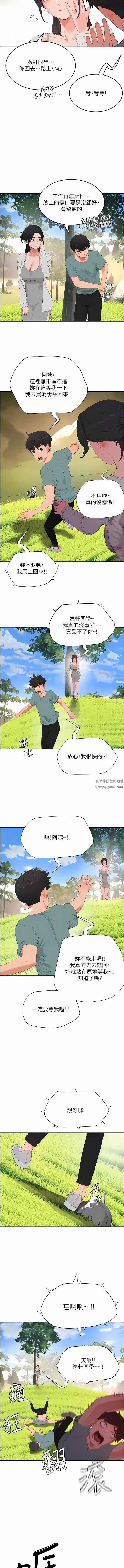 夏日深处-第62话-快放进来吧! - 图片 3
