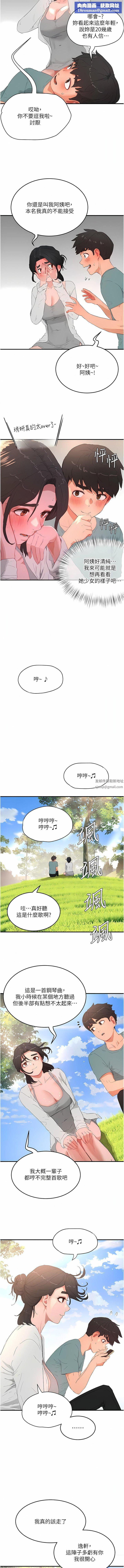 夏日深处第62话-快放进来吧!