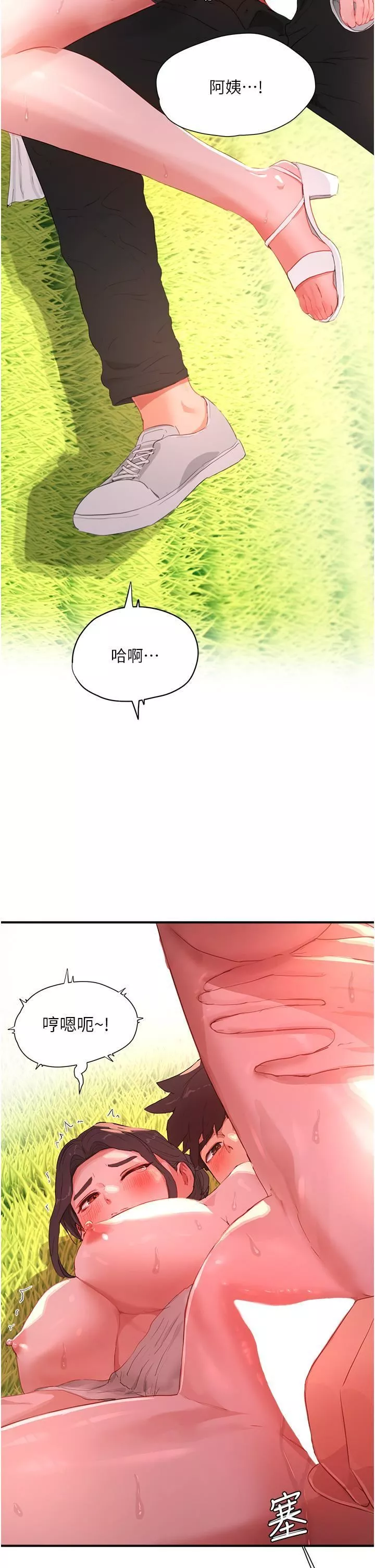 夏日深处-第63话-永生难忘的快感 - 图片 2