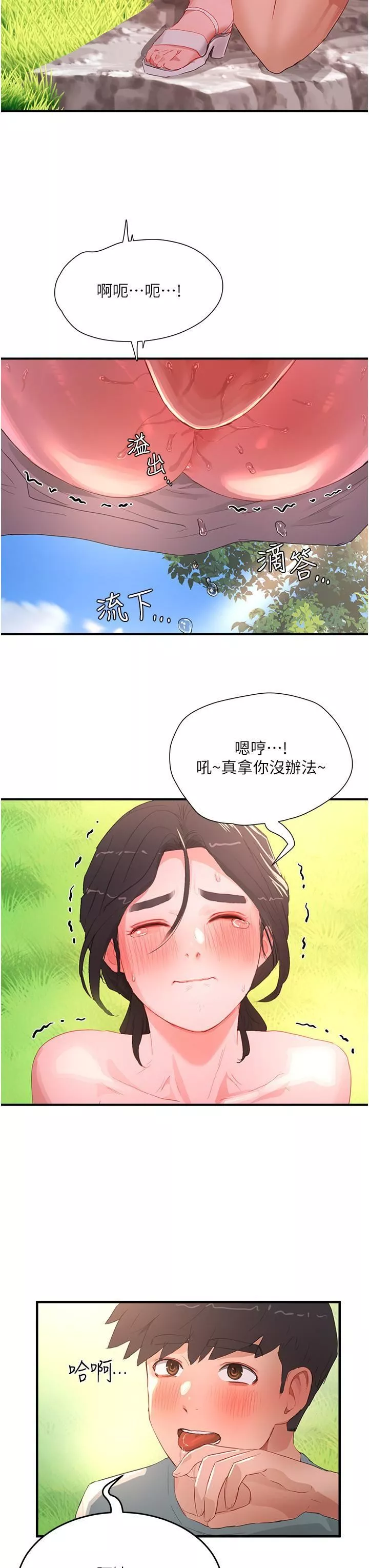夏日深处-第63话-永生难忘的快感 - 图片 17