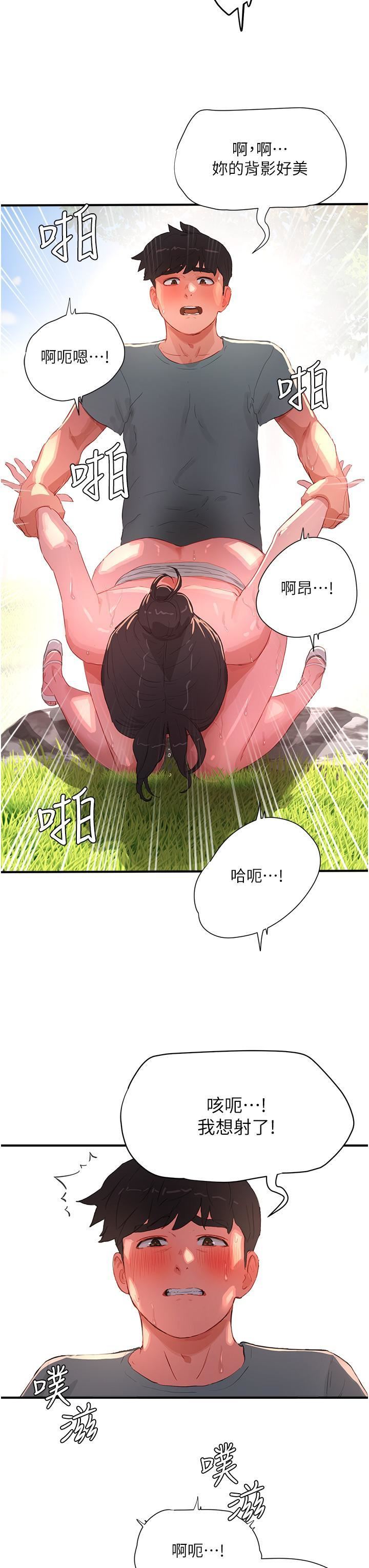 夏日深处第63话-永生难忘的快感