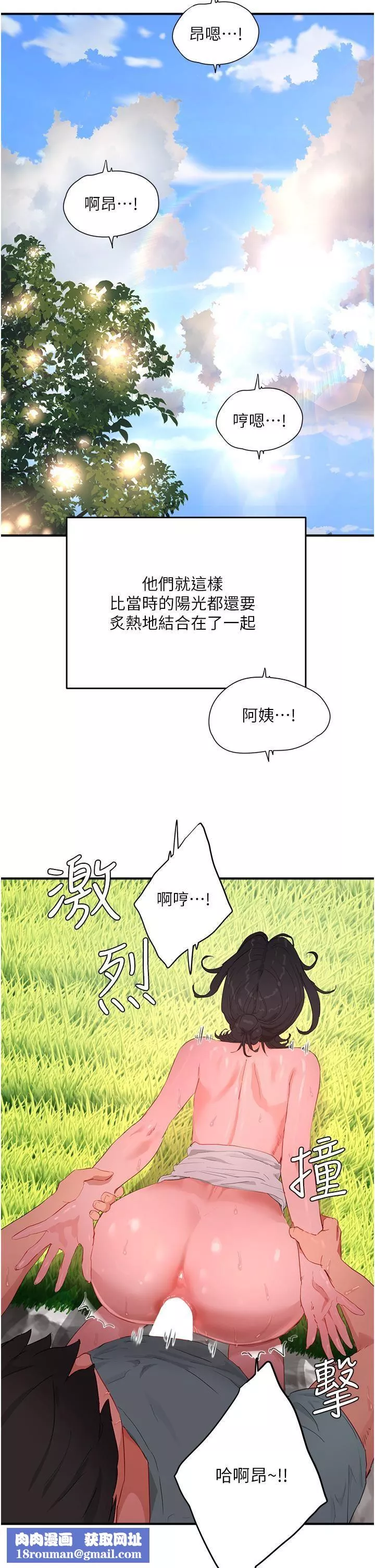 夏日深處第63話-永生難忘的快感