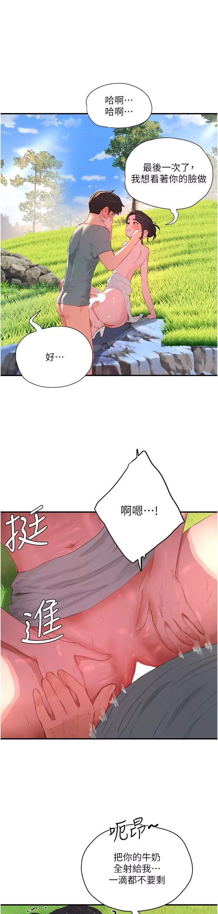 夏日深处-第63话-永生难忘的快感 - 图片 23