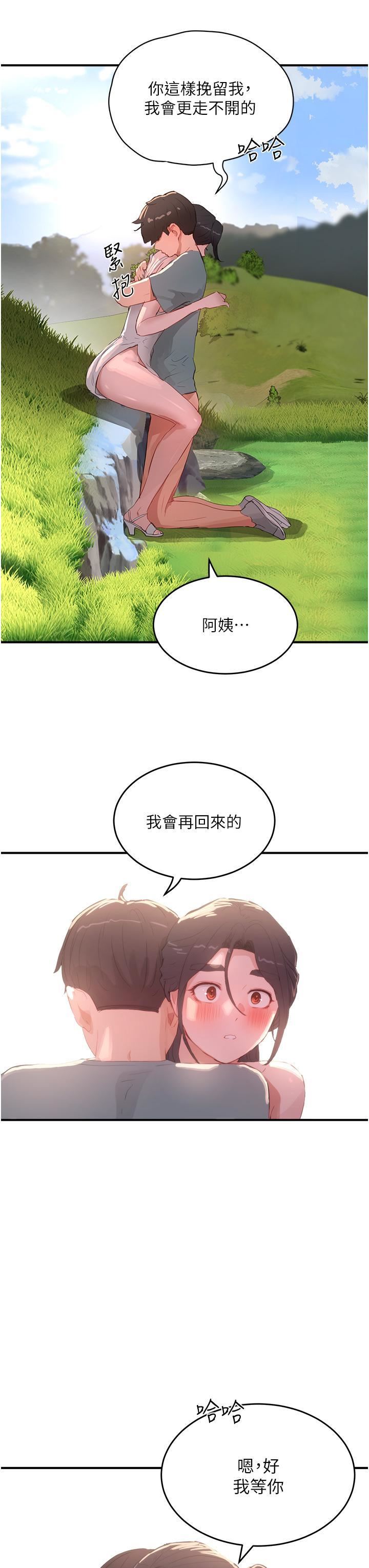 夏日深处第63话-永生难忘的快感