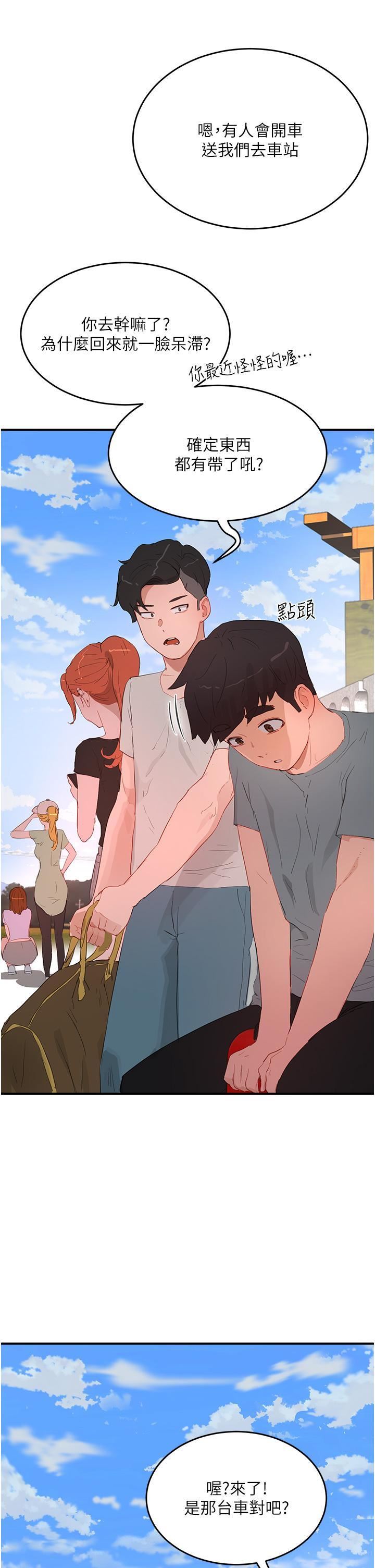 夏日深处第63话-永生难忘的快感