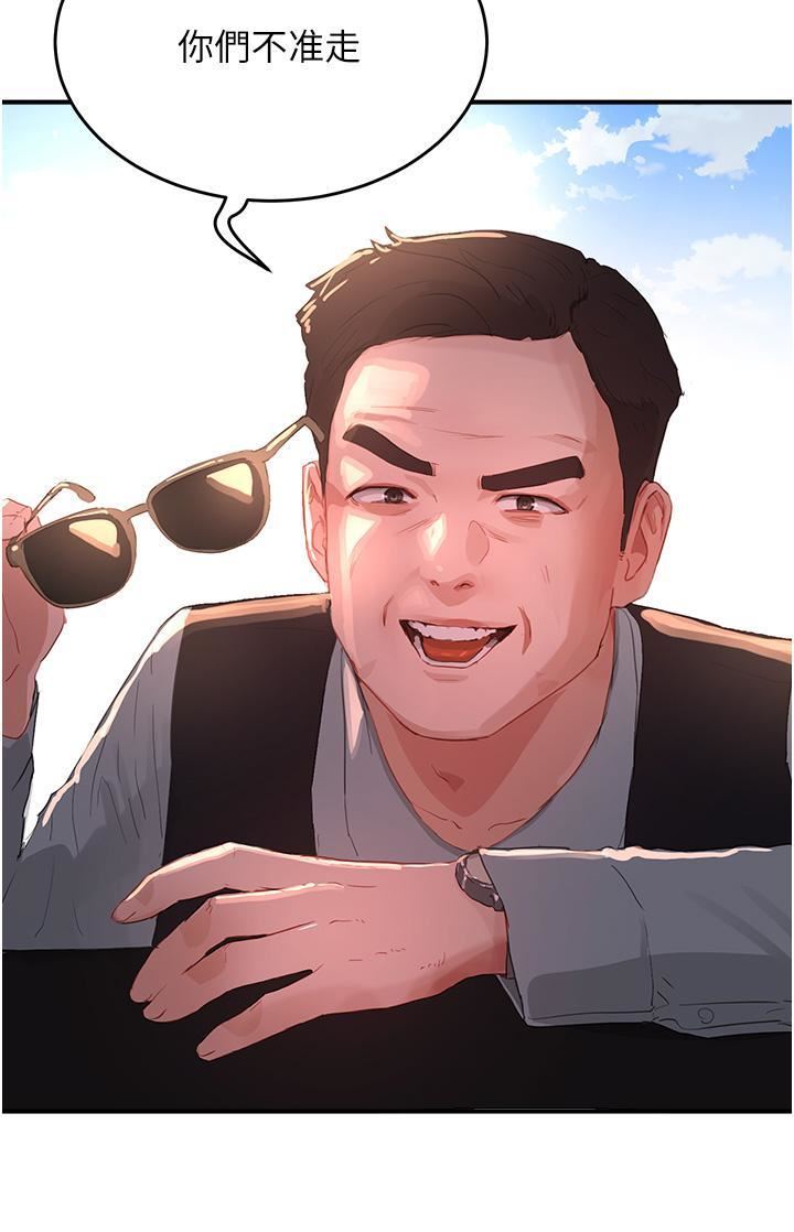 夏日深處第63話-永生難忘的快感