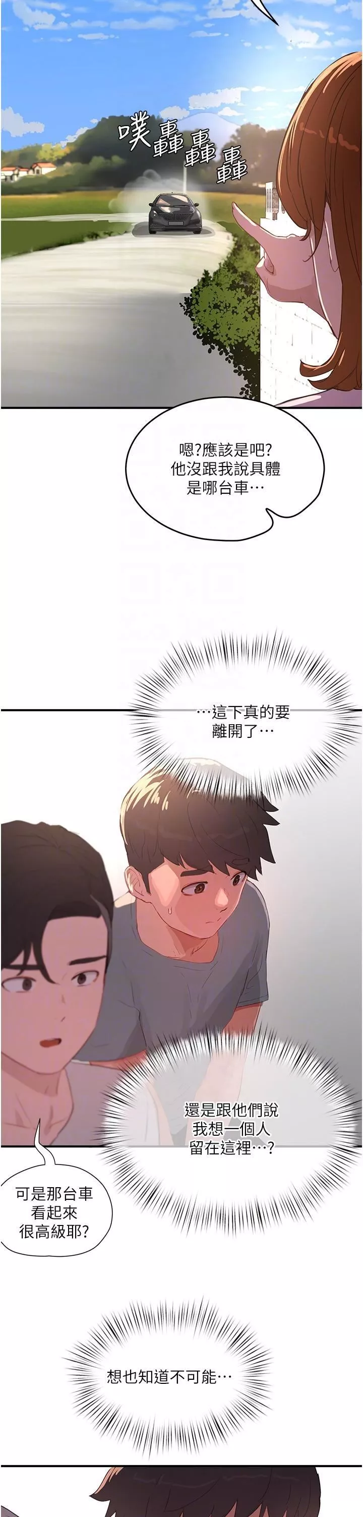 夏日深处-第63话-永生难忘的快感 - 图片 32