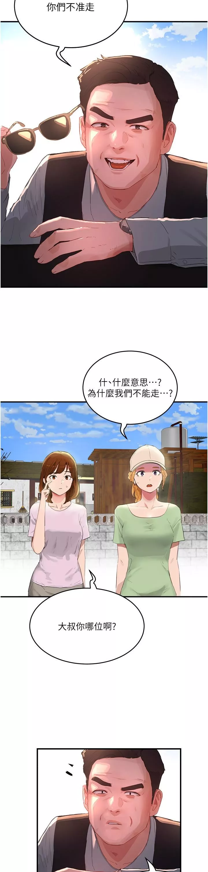 夏日深处-第64话-雨宁姊很会摇 - 图片 2