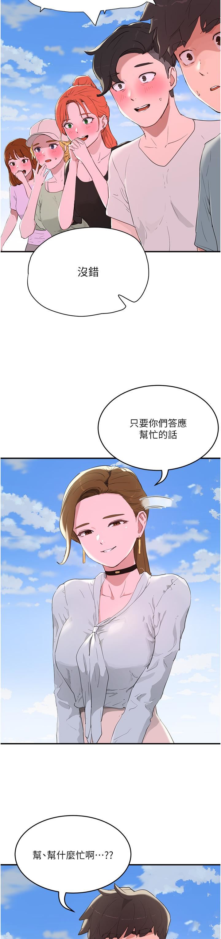 夏日深处第64话-雨宁姊很会摇