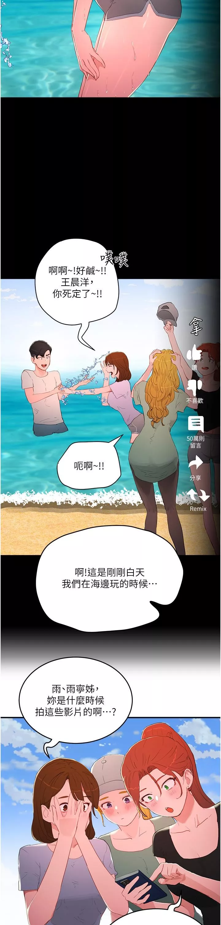夏日深处-第64话-雨宁姊很会摇 - 图片 13