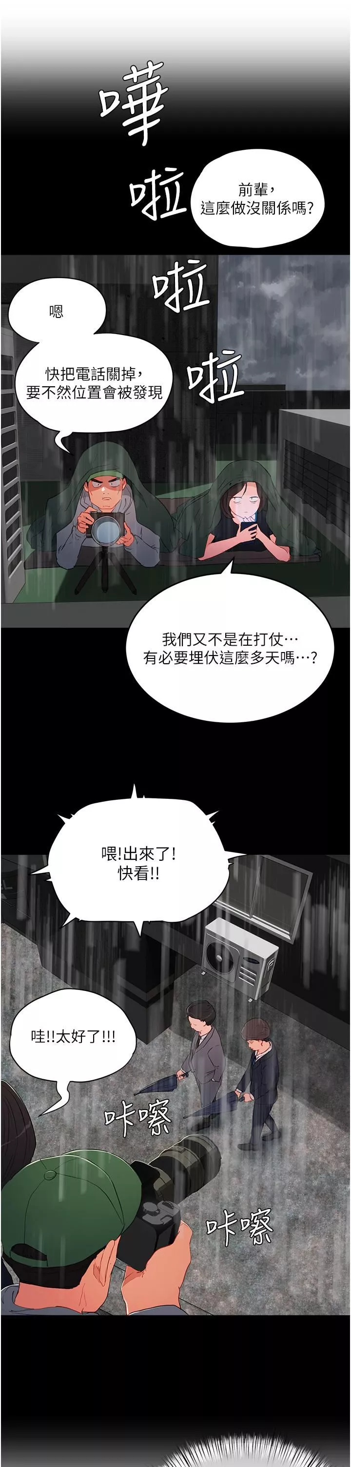 夏日深处-第64话-雨宁姊很会摇 - 图片 15