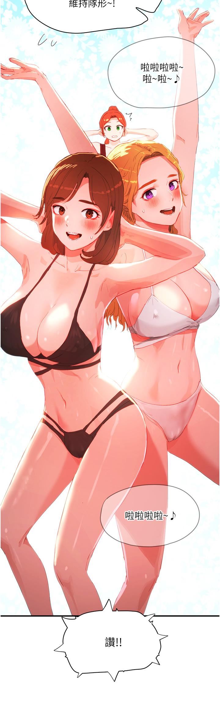 夏日深处第64话-雨宁姊很会摇