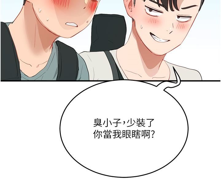 夏日深处第64话-雨宁姊很会摇