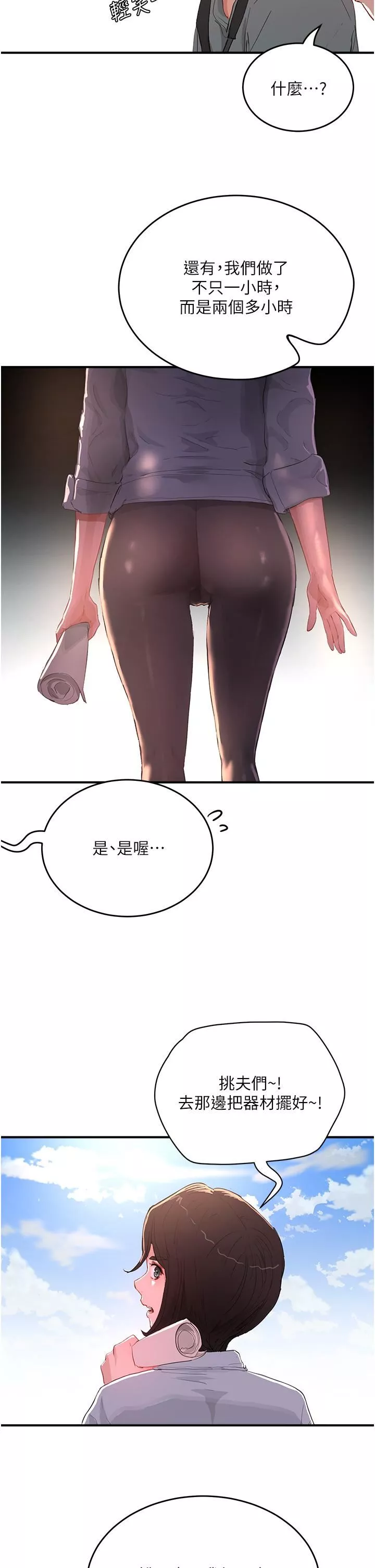 夏日深处-第64话-雨宁姊很会摇 - 图片 31
