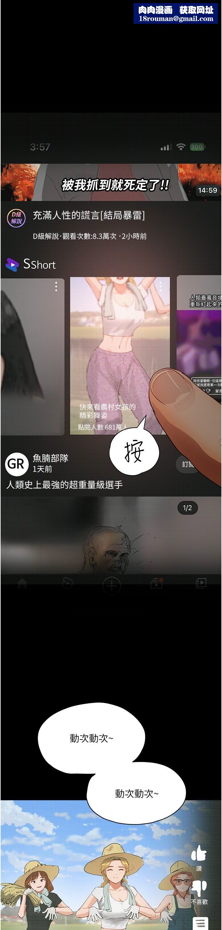 夏日深处第65话-光看着妳我就硬瞭