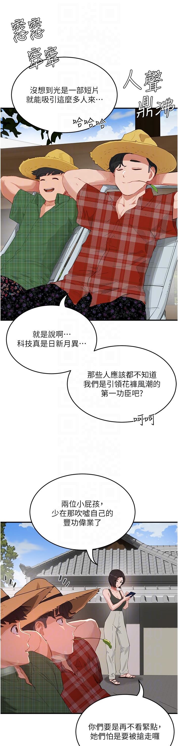 夏日深處第65話-光看著妳我就硬瞭