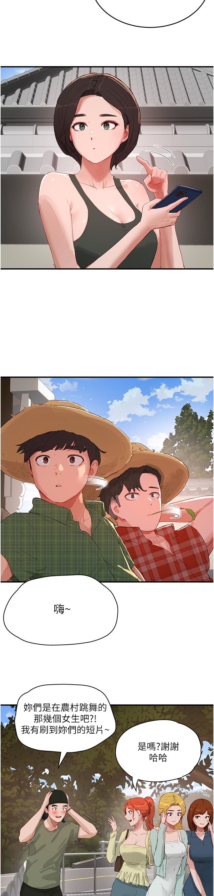 夏日深处第65话-光看着妳我就硬瞭