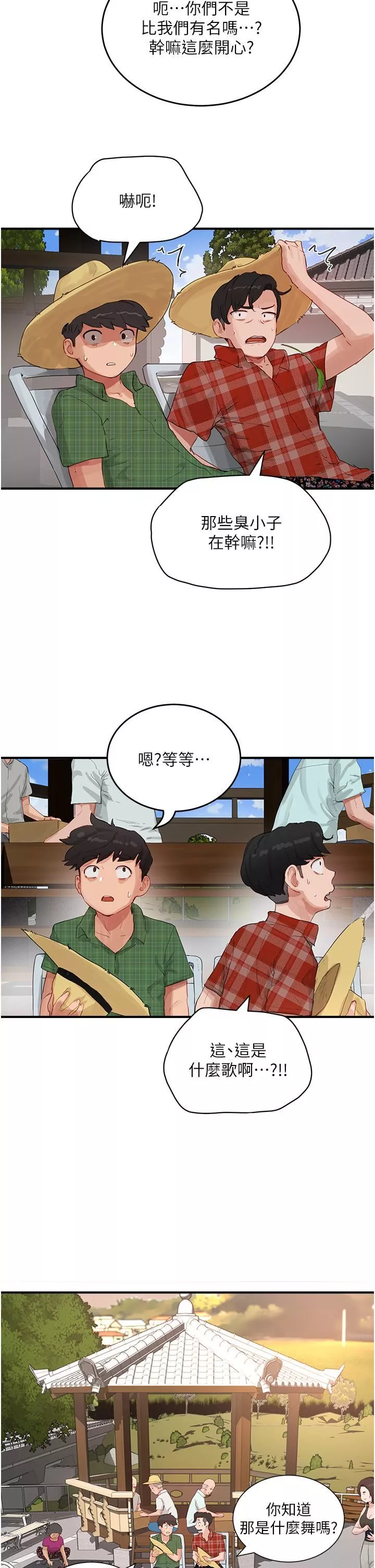 夏日深处-第65话-光看着妳我就硬瞭 - 图片 9