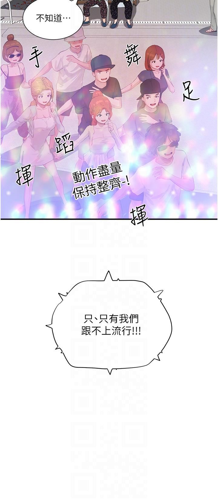 夏日深处第65话-光看着妳我就硬瞭