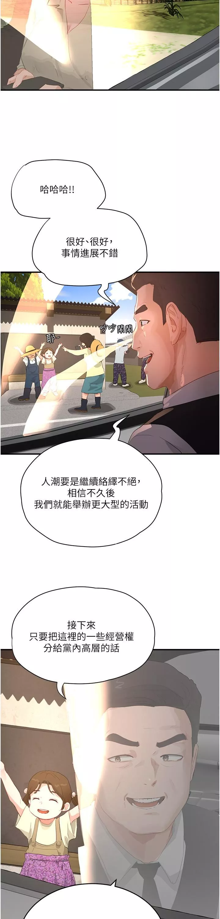 夏日深處第65話-光看著妳我就硬瞭