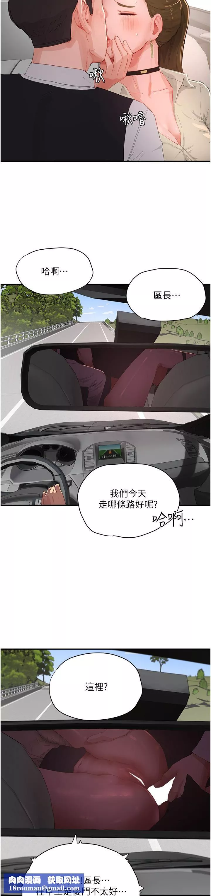 夏日深处-第65话-光看着妳我就硬瞭 - 图片 16