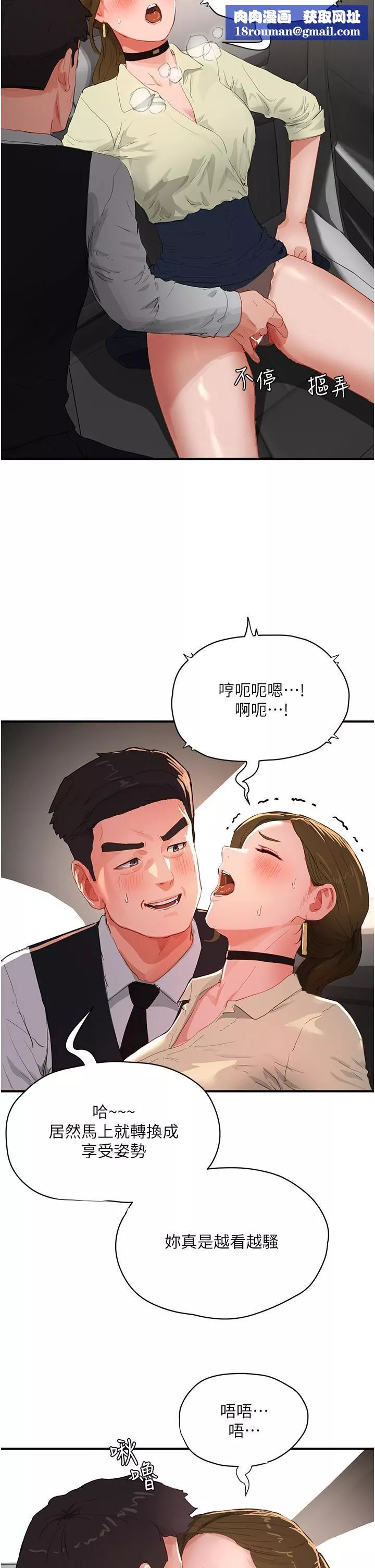 夏日深處第65話-光看著妳我就硬瞭