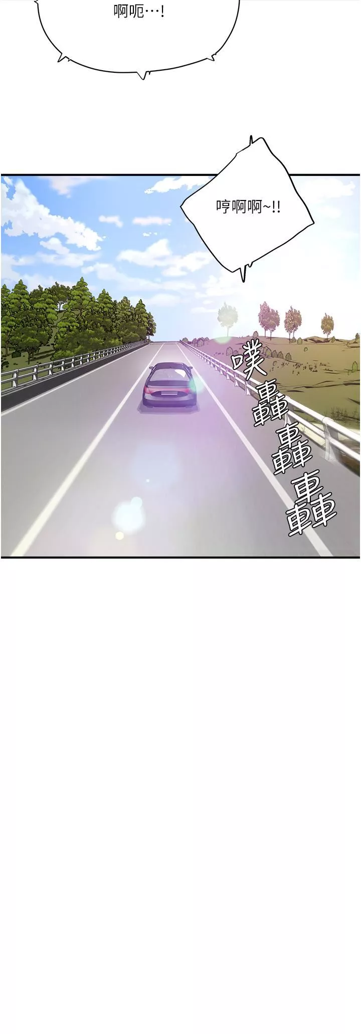 夏日深處第65話-光看著妳我就硬瞭