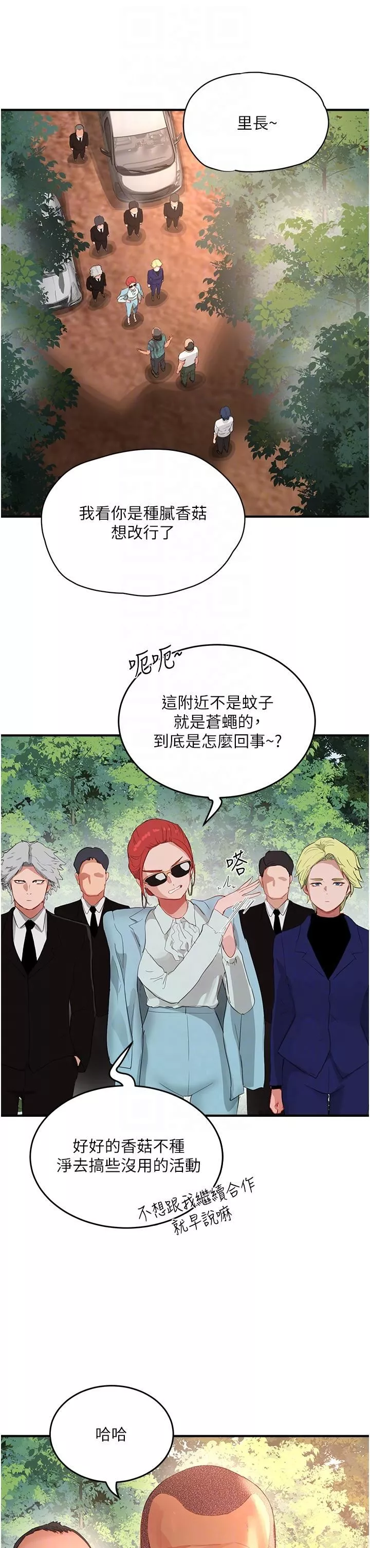 夏日深处-第65话-光看着妳我就硬瞭 - 图片 18