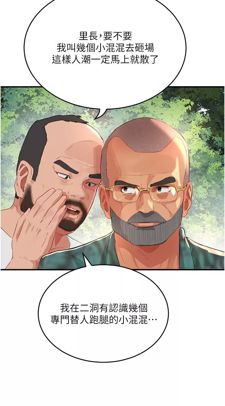 夏日深处-第65话-光看着妳我就硬瞭 - 图片 20