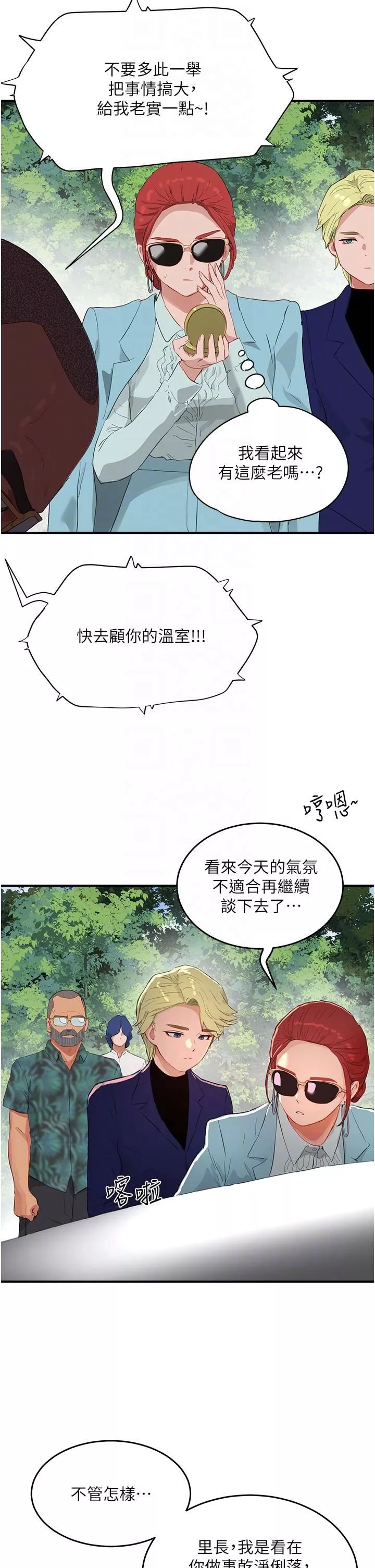 夏日深处-第65话-光看着妳我就硬瞭 - 图片 22