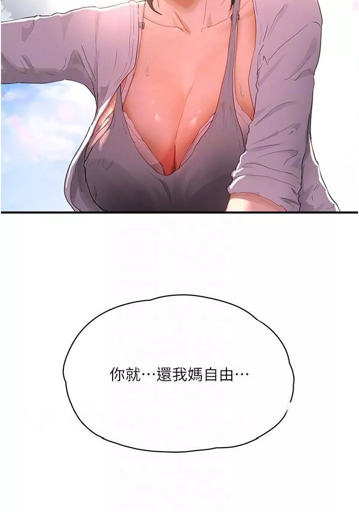 夏日深处-第65话-光看着妳我就硬瞭 - 图片 28