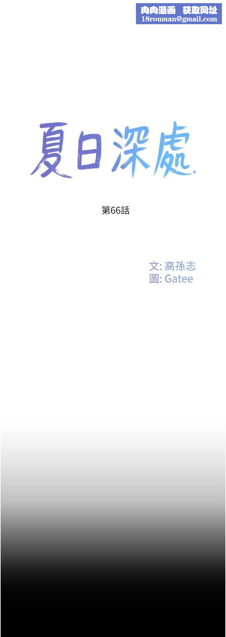 夏日深处第66话-求求你放过我妈