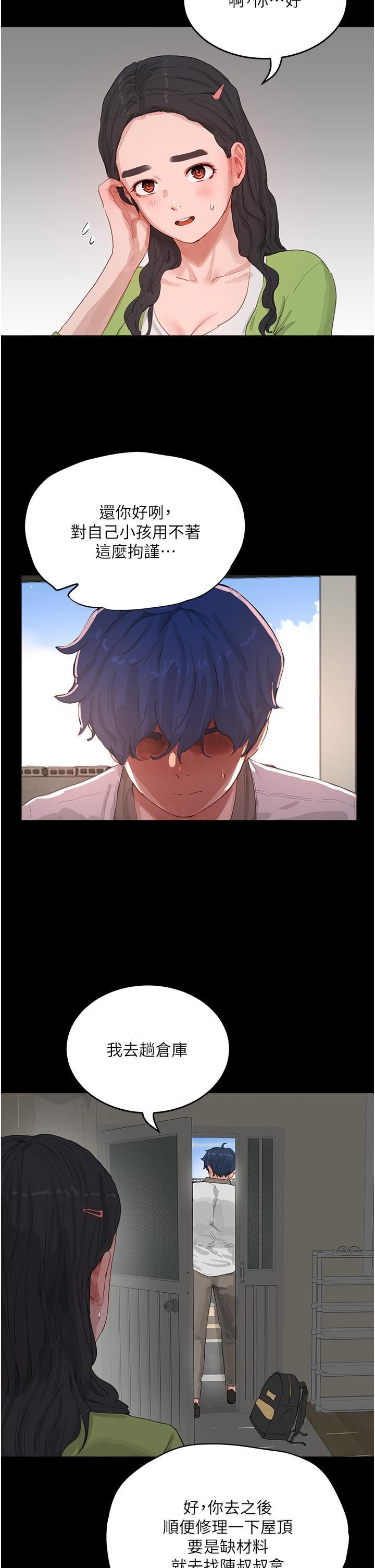 夏日深处第66话-求求你放过我妈