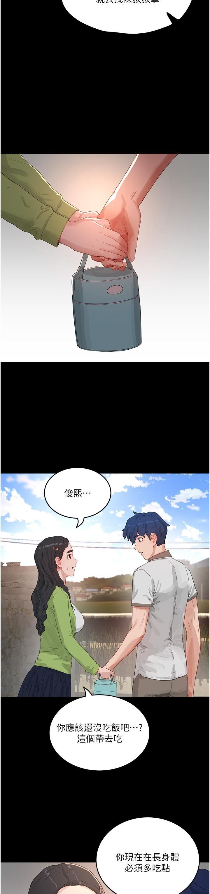 夏日深處第66話-求求你放過我媽