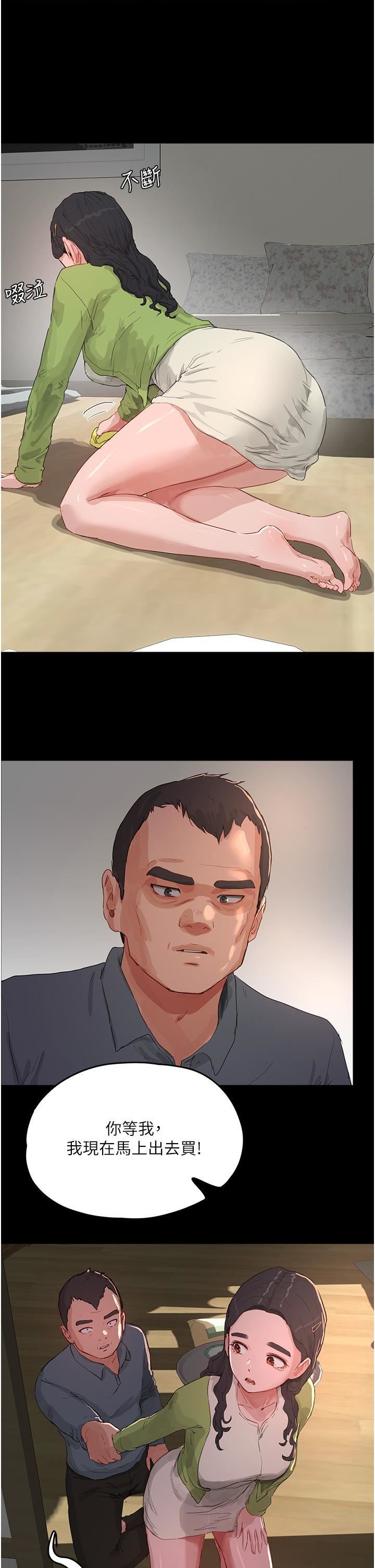 夏日深處第66話-求求你放過我媽