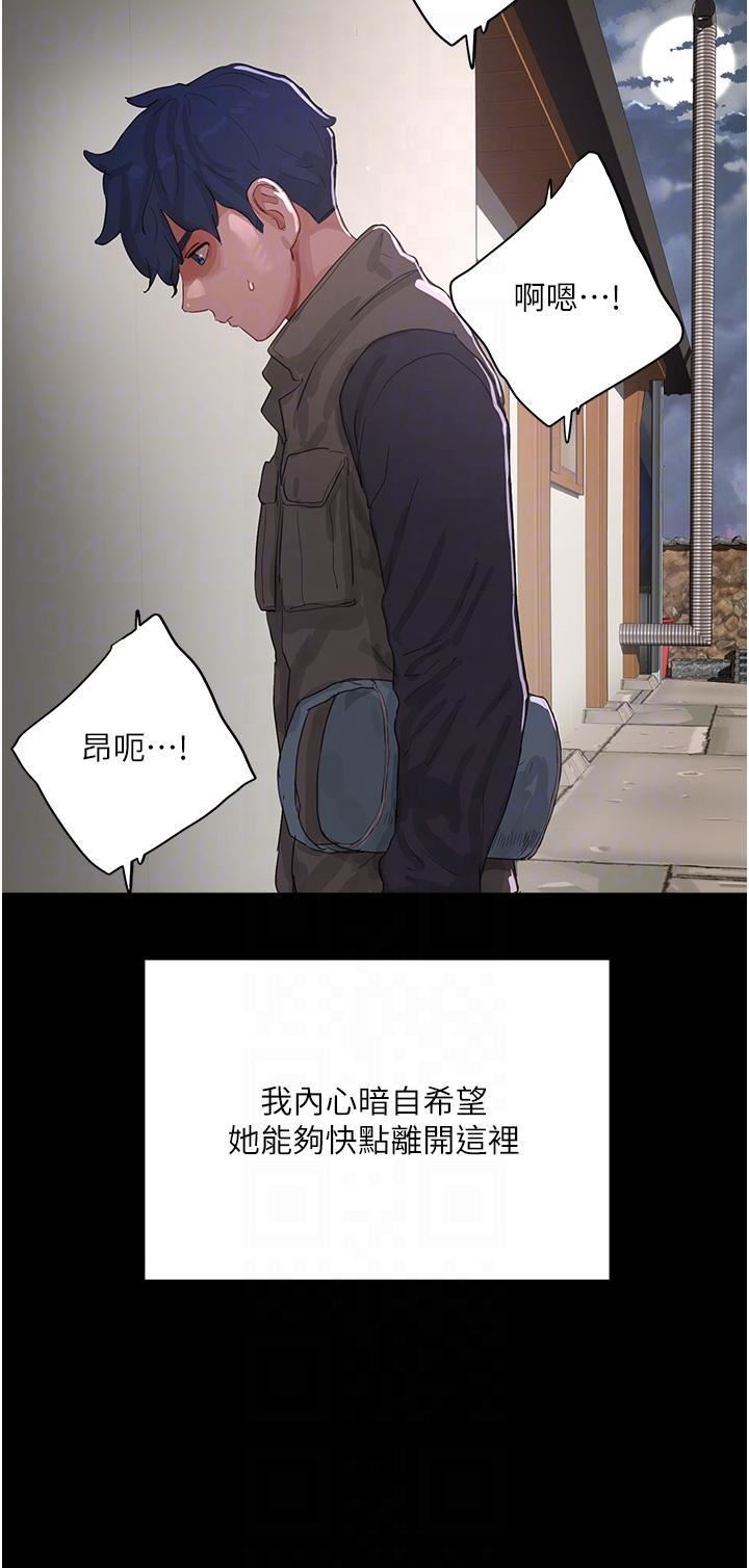 夏日深处第66话-求求你放过我妈