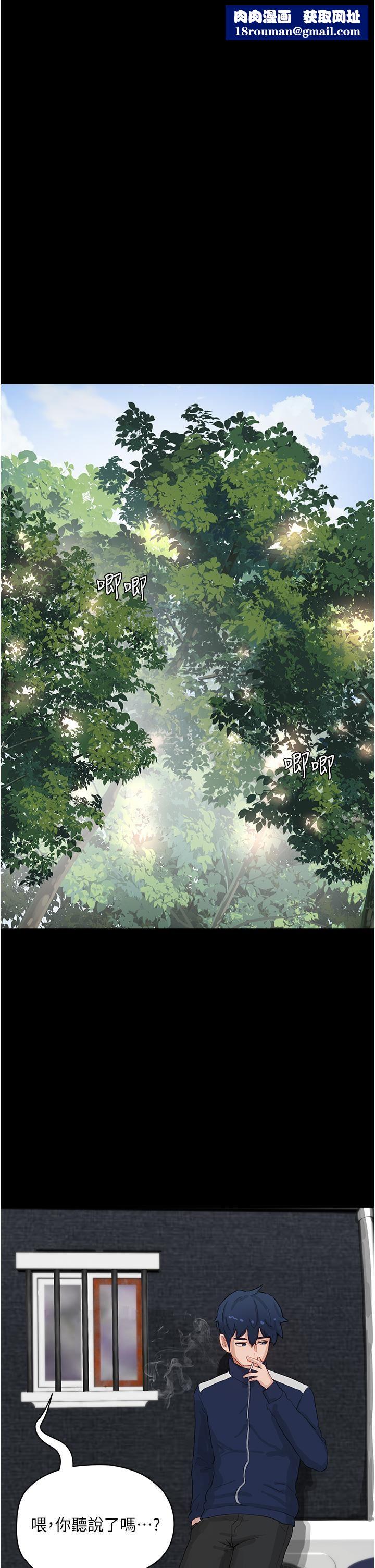 夏日深处第66话-求求你放过我妈