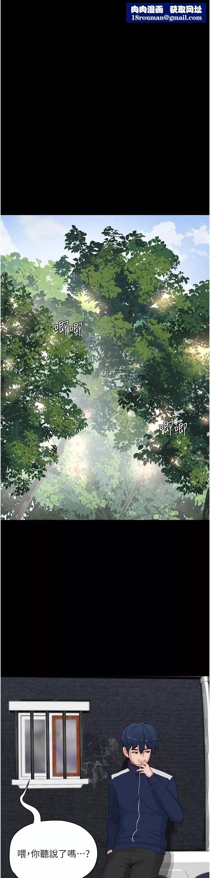 夏日深處第66話-求求你放過我媽