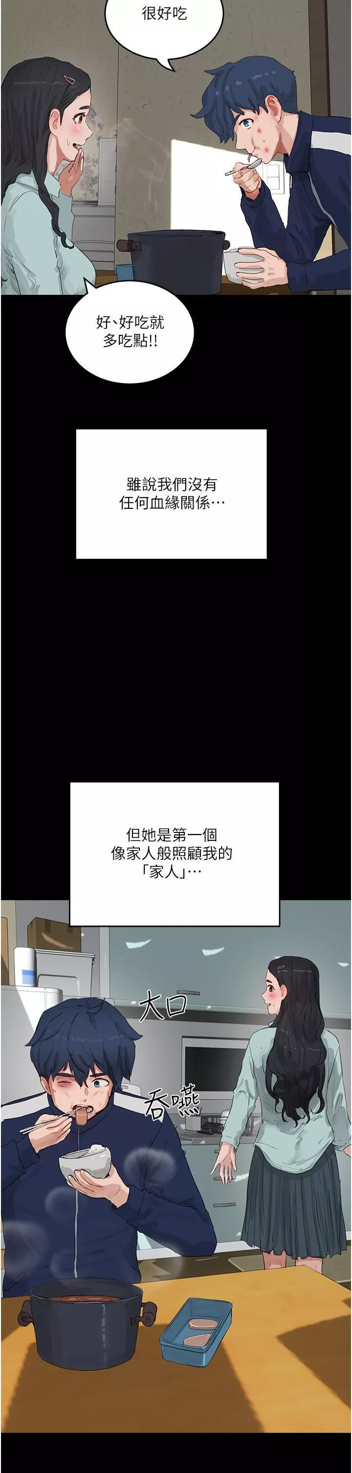 夏日深处-第66话-求求你放过我妈 - 图片 29