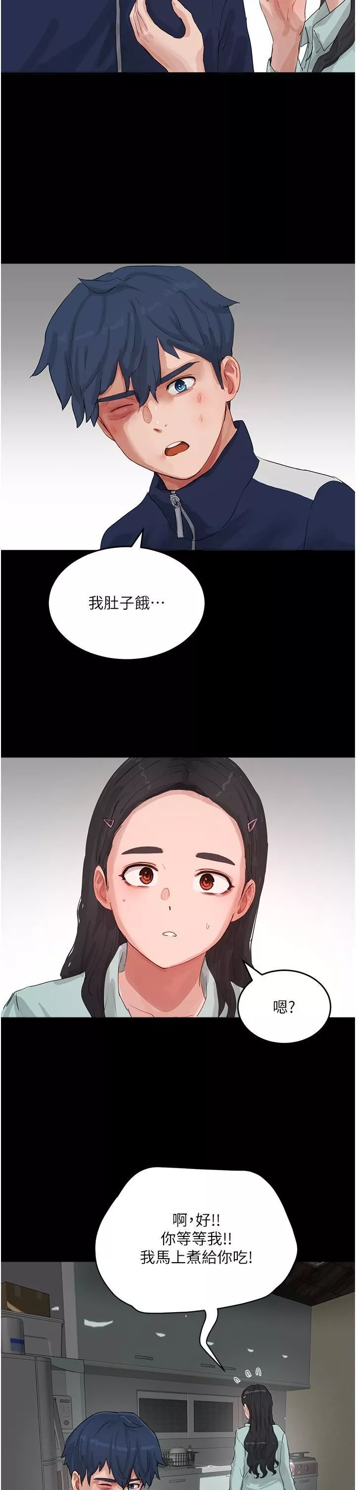 夏日深處第66話-求求你放過我媽