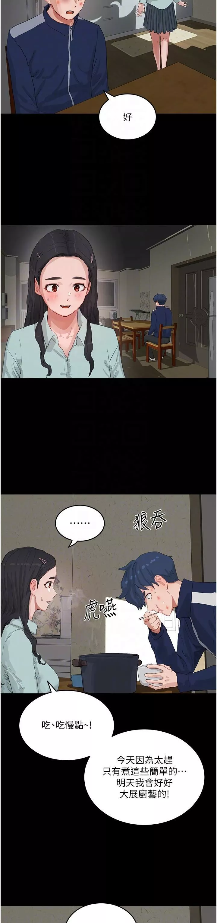 夏日深处-第66话-求求你放过我妈 - 图片 28