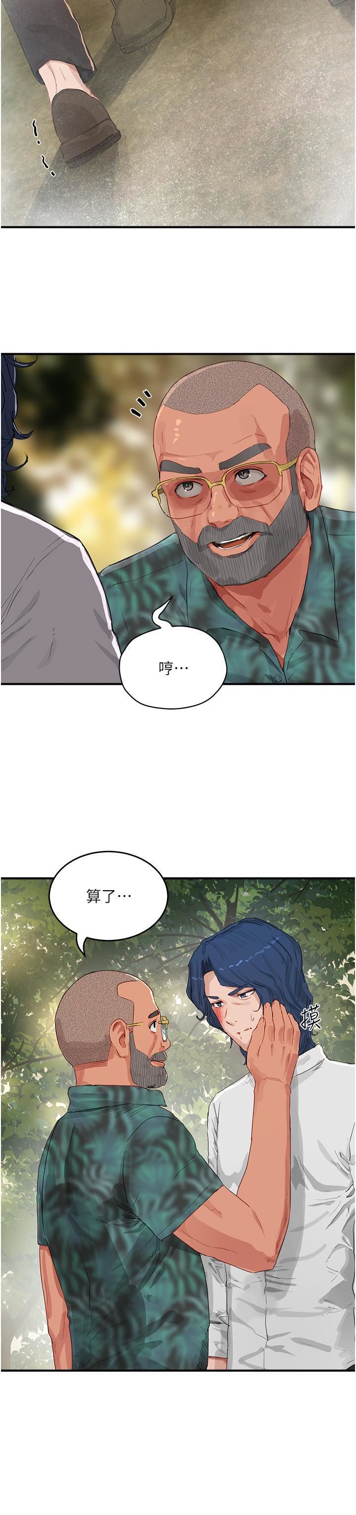 夏日深处第66话-求求你放过我妈