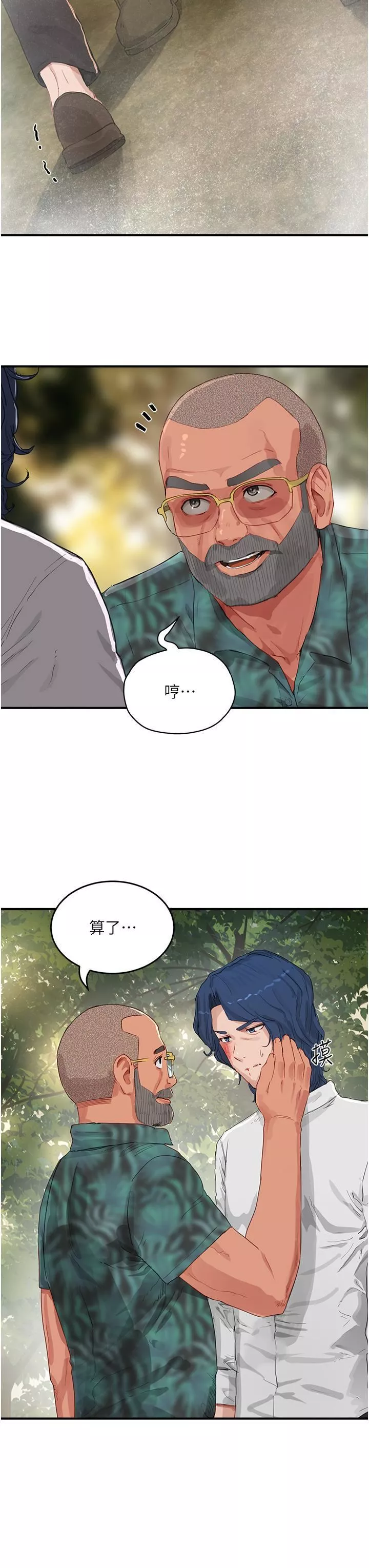 夏日深處第66話-求求你放過我媽