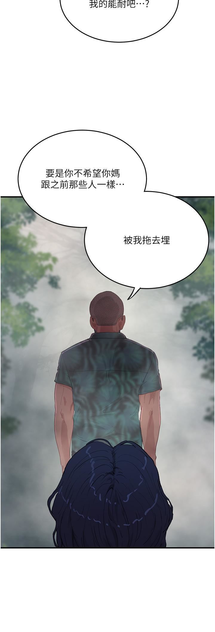 夏日深處第66話-求求你放過我媽