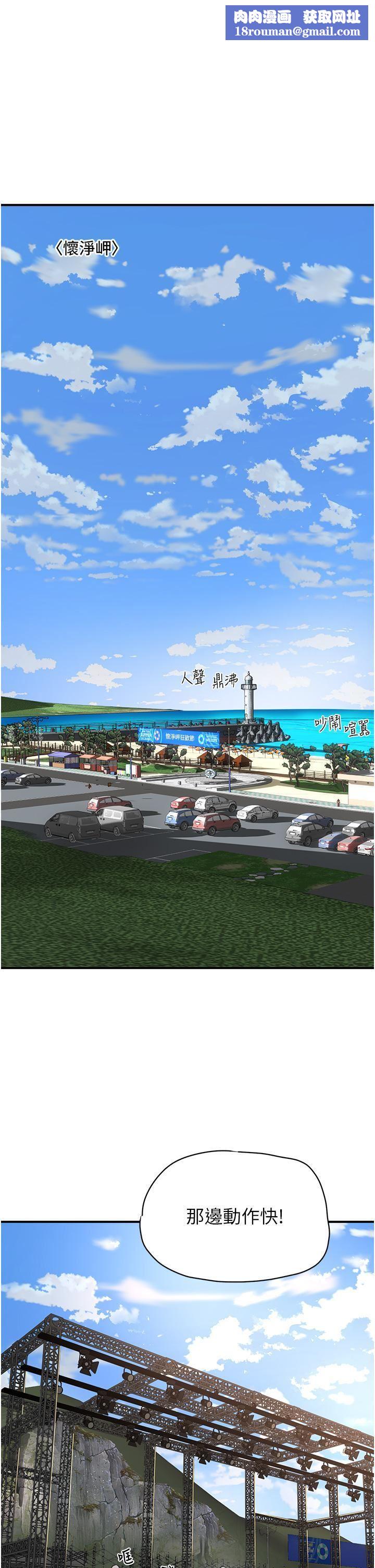 夏日深处第67话-我要做给你看!