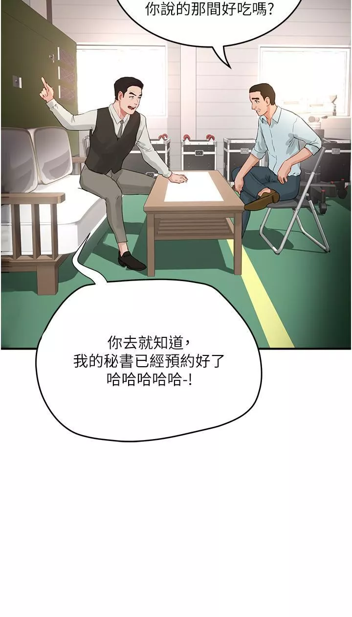 夏日深处-第67话-我要做给你看! - 图片 13