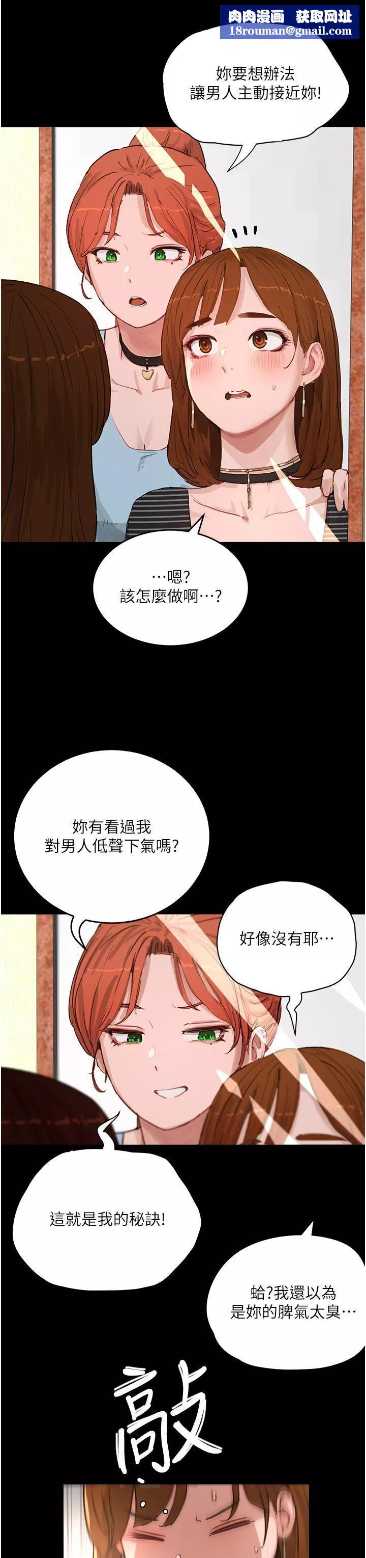 夏日深處第67話-我要做給你看!